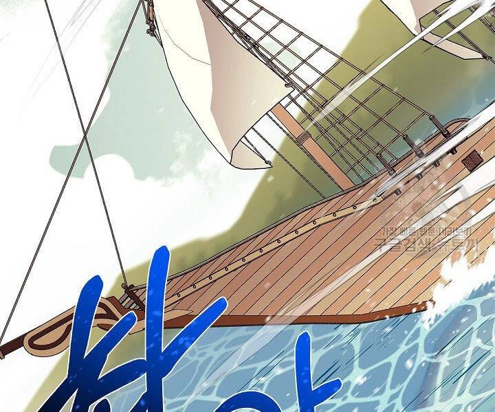 Tôi Càng Ăn Càng Trở Nên Mạnh Mẽ Chapter 49 - 4