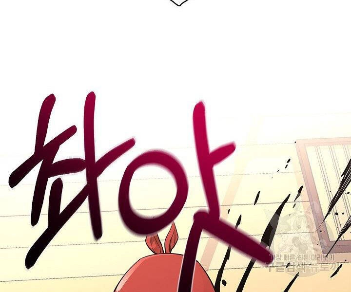 Tôi Càng Ăn Càng Trở Nên Mạnh Mẽ Chapter 49 - 121