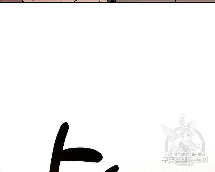 Tôi Càng Ăn Càng Trở Nên Mạnh Mẽ Chapter 49 - 176