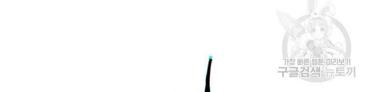 Tôi Càng Ăn Càng Trở Nên Mạnh Mẽ Chapter 50 - 95