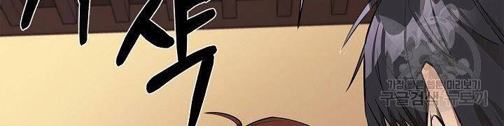 Tôi Càng Ăn Càng Trở Nên Mạnh Mẽ Chapter 50 - 114