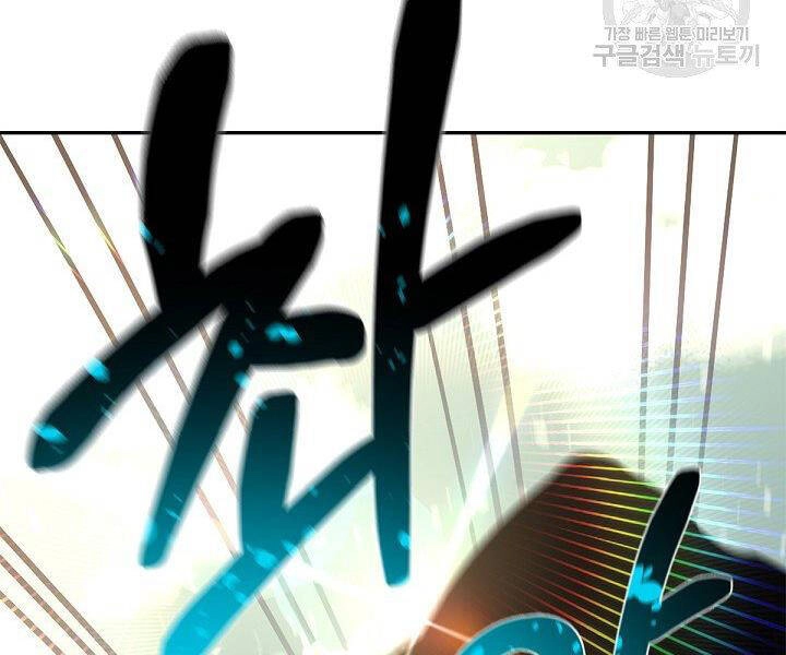 Tôi Càng Ăn Càng Trở Nên Mạnh Mẽ Chapter 50 - 143