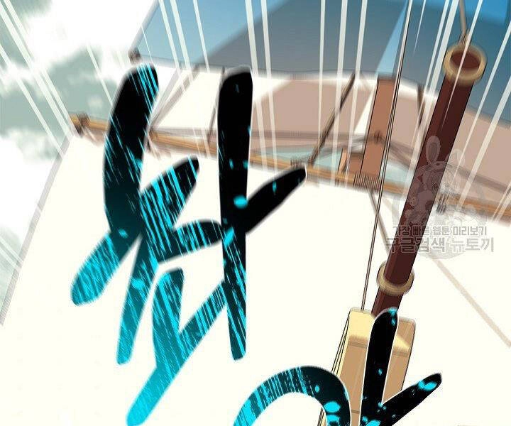 Tôi Càng Ăn Càng Trở Nên Mạnh Mẽ Chapter 50 - 167