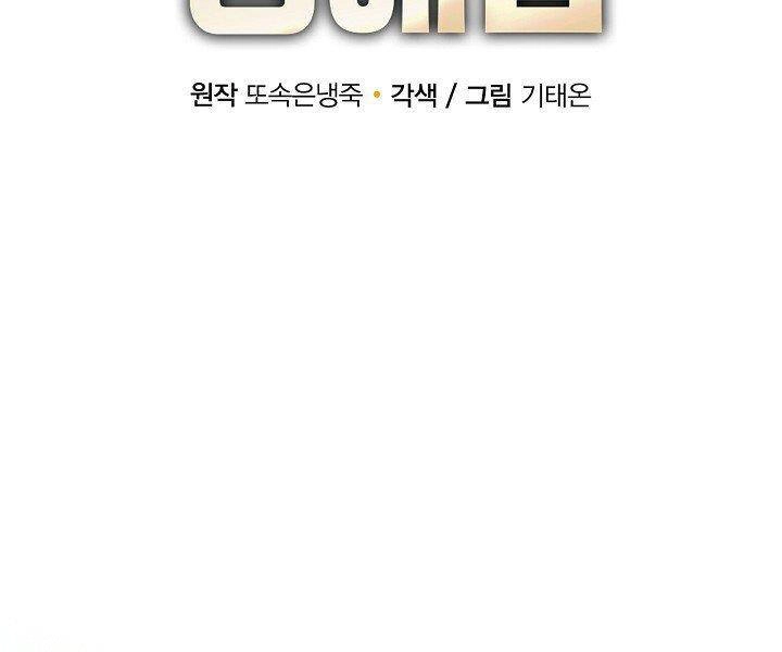 Tôi Càng Ăn Càng Trở Nên Mạnh Mẽ Chapter 51 - 64