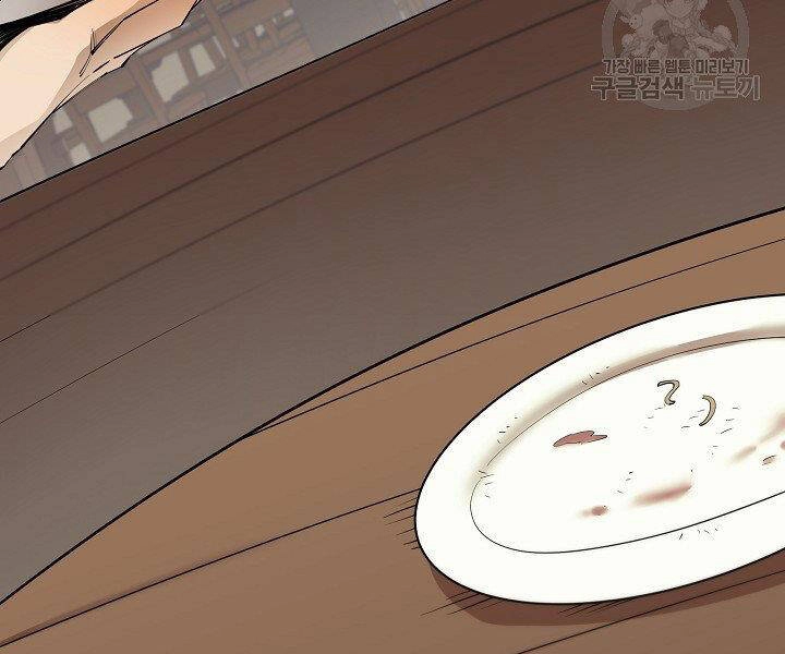 Tôi Càng Ăn Càng Trở Nên Mạnh Mẽ Chapter 52 - 37