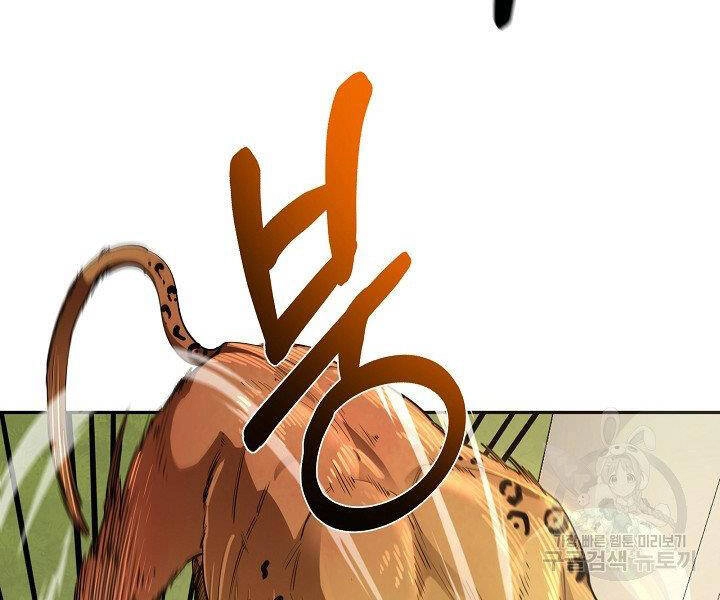 Tôi Càng Ăn Càng Trở Nên Mạnh Mẽ Chapter 52 - 78