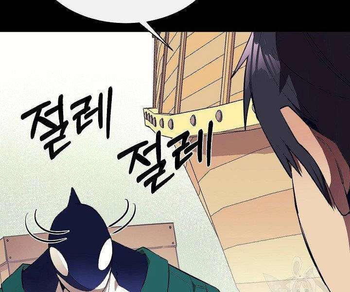 Tôi Càng Ăn Càng Trở Nên Mạnh Mẽ Chapter 52 - 96