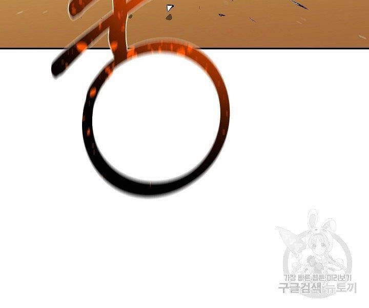 Tôi Càng Ăn Càng Trở Nên Mạnh Mẽ Chapter 52 - 109