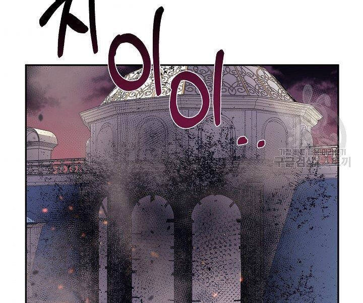 Tôi Càng Ăn Càng Trở Nên Mạnh Mẽ Chapter 52 - 144