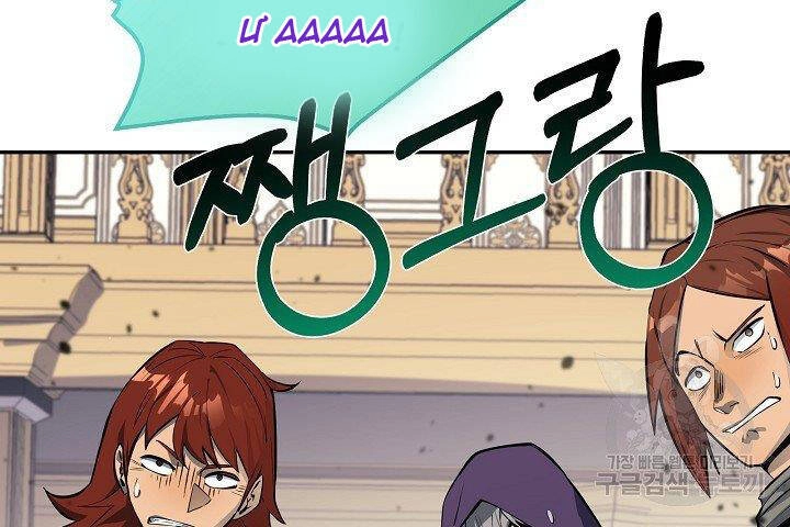 Tôi Càng Ăn Càng Trở Nên Mạnh Mẽ Chapter 52 - 160