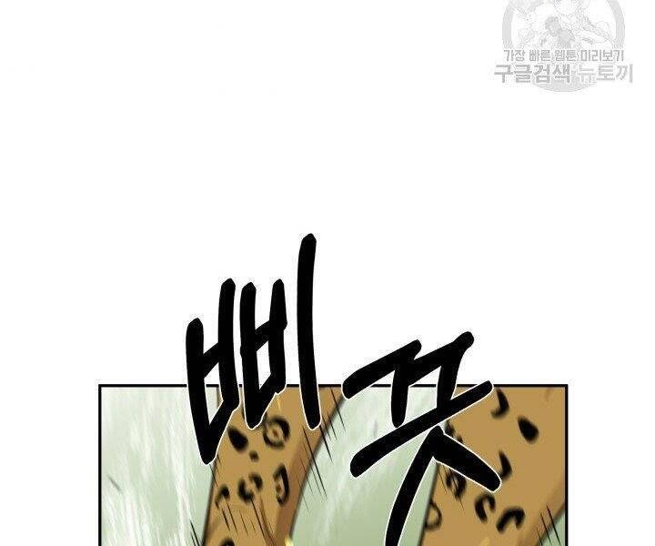 Tôi Càng Ăn Càng Trở Nên Mạnh Mẽ Chapter 53 - 74