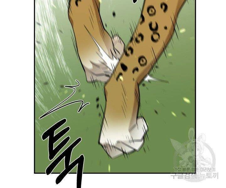 Tôi Càng Ăn Càng Trở Nên Mạnh Mẽ Chapter 53 - 75