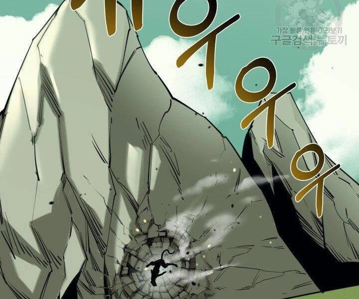 Tôi Càng Ăn Càng Trở Nên Mạnh Mẽ Chapter 53 - 83