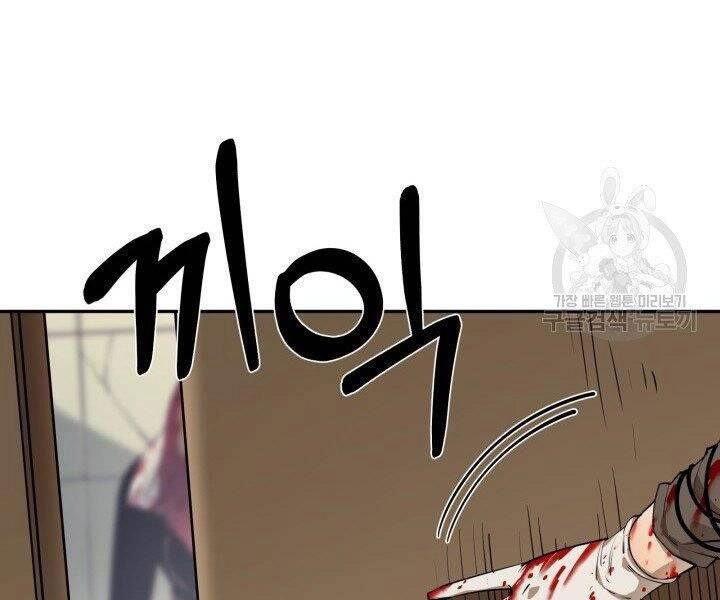 Tôi Càng Ăn Càng Trở Nên Mạnh Mẽ Chapter 53 - 114