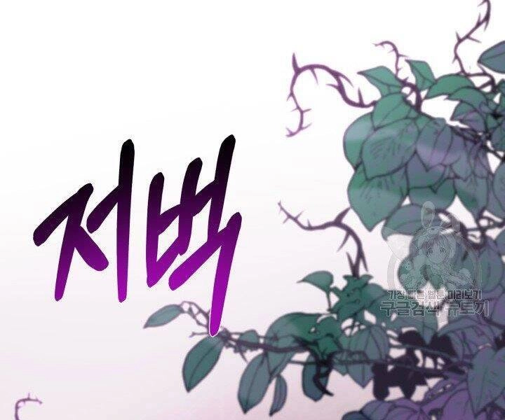 Tôi Càng Ăn Càng Trở Nên Mạnh Mẽ Chapter 53 - 209