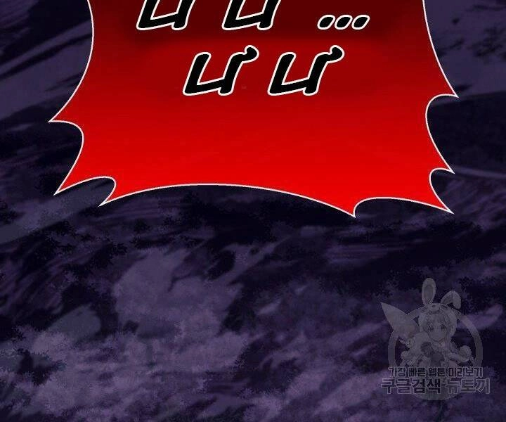 Tôi Càng Ăn Càng Trở Nên Mạnh Mẽ Chapter 54 - 95