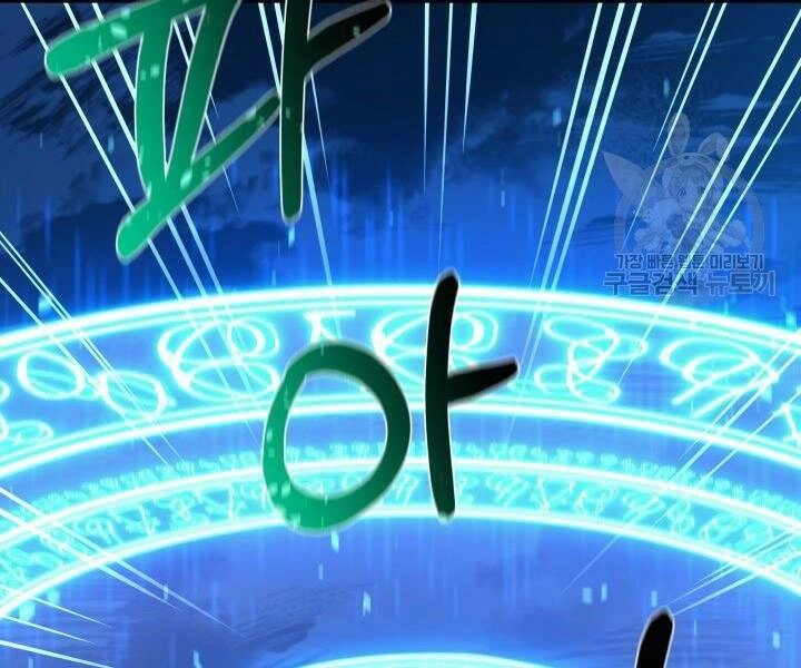 Tôi Càng Ăn Càng Trở Nên Mạnh Mẽ Chapter 55 - 153