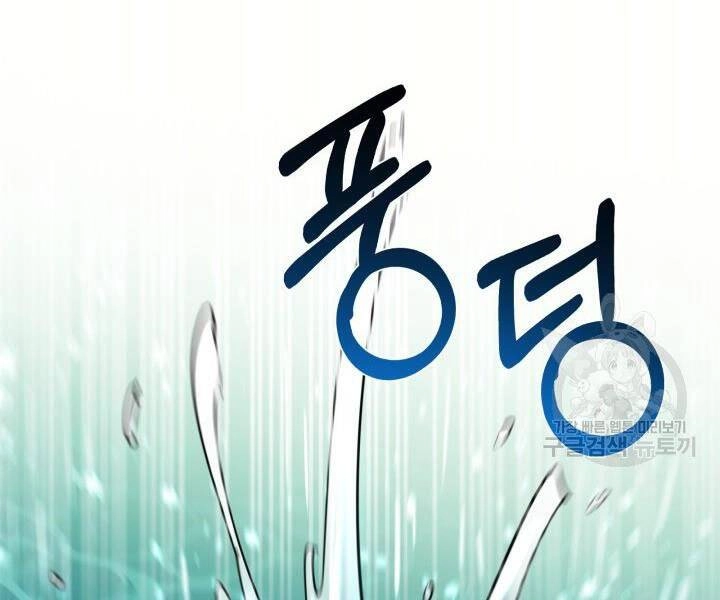 Tôi Càng Ăn Càng Trở Nên Mạnh Mẽ Chapter 55 - 181