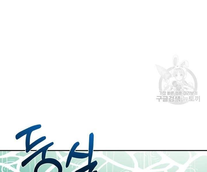 Tôi Càng Ăn Càng Trở Nên Mạnh Mẽ Chapter 55 - 183