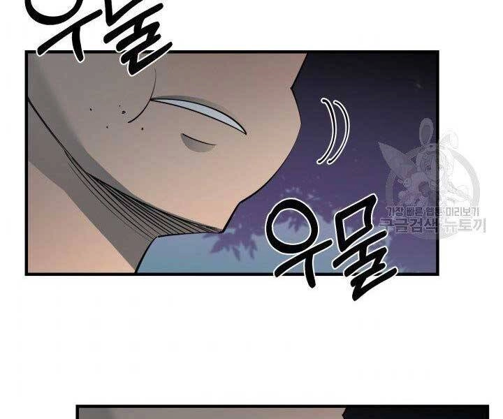 Tôi Càng Ăn Càng Trở Nên Mạnh Mẽ Chapter 57 - 13