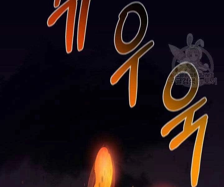 Tôi Càng Ăn Càng Trở Nên Mạnh Mẽ Chapter 57 - 35