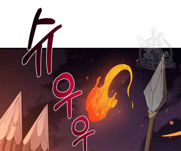 Tôi Càng Ăn Càng Trở Nên Mạnh Mẽ Chapter 57 - 44