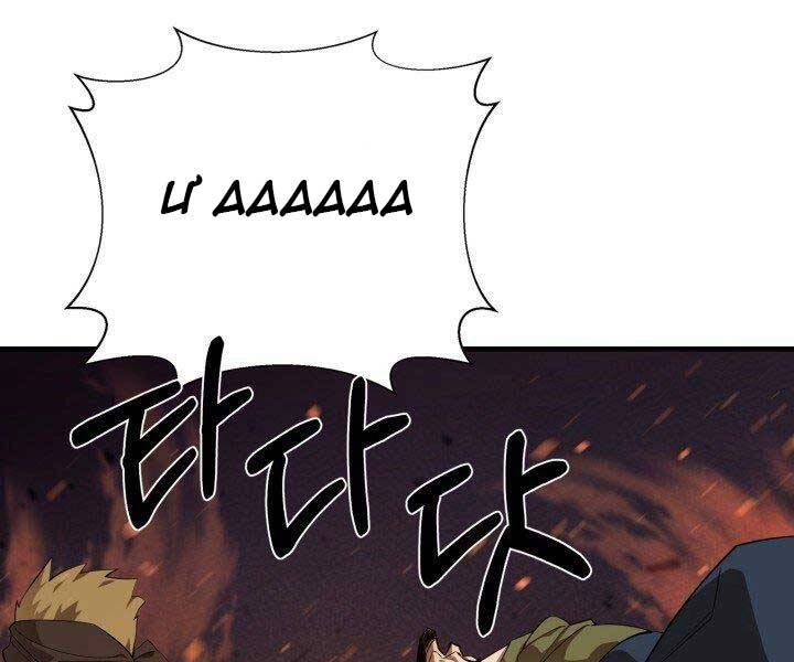 Tôi Càng Ăn Càng Trở Nên Mạnh Mẽ Chapter 57 - 61