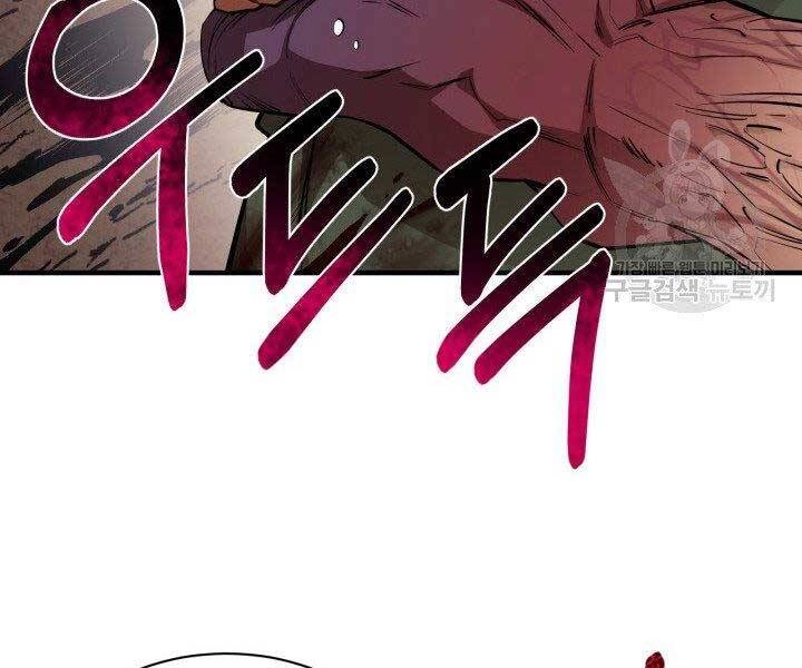 Tôi Càng Ăn Càng Trở Nên Mạnh Mẽ Chapter 57 - 86