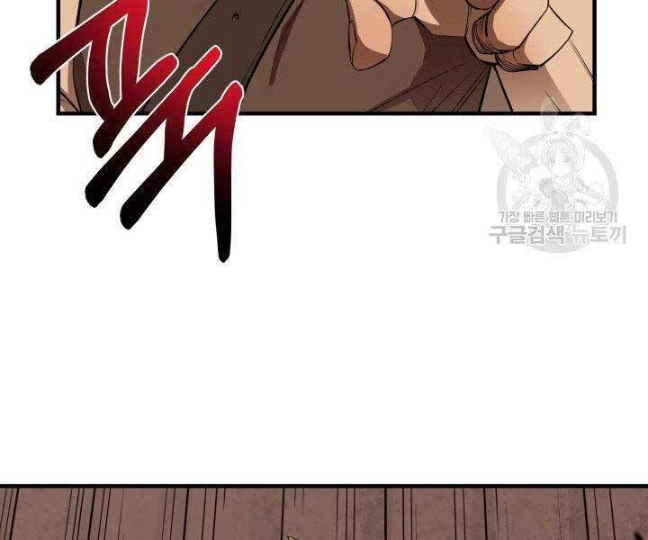 Tôi Càng Ăn Càng Trở Nên Mạnh Mẽ Chapter 57 - 92