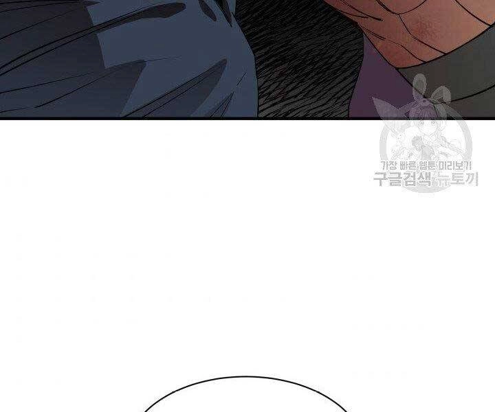 Tôi Càng Ăn Càng Trở Nên Mạnh Mẽ Chapter 57 - 104