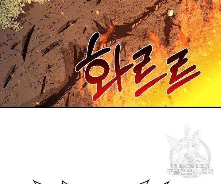 Tôi Càng Ăn Càng Trở Nên Mạnh Mẽ Chapter 57 - 108