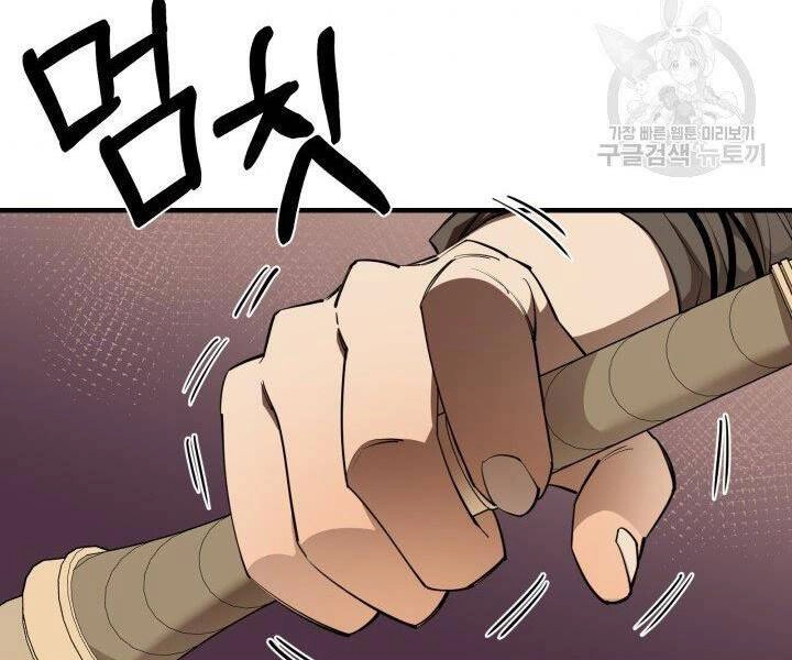 Tôi Càng Ăn Càng Trở Nên Mạnh Mẽ Chapter 58 - 19