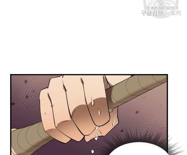 Tôi Càng Ăn Càng Trở Nên Mạnh Mẽ Chapter 58 - 32