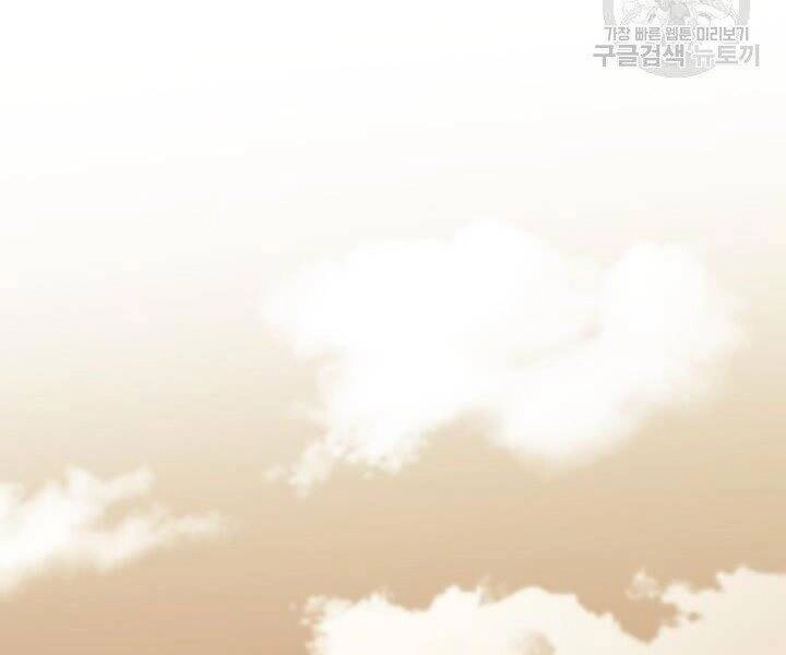 Tôi Càng Ăn Càng Trở Nên Mạnh Mẽ Chapter 58 - 54