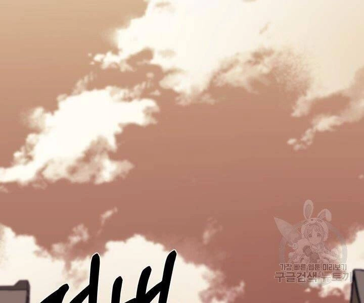 Tôi Càng Ăn Càng Trở Nên Mạnh Mẽ Chapter 58 - 55