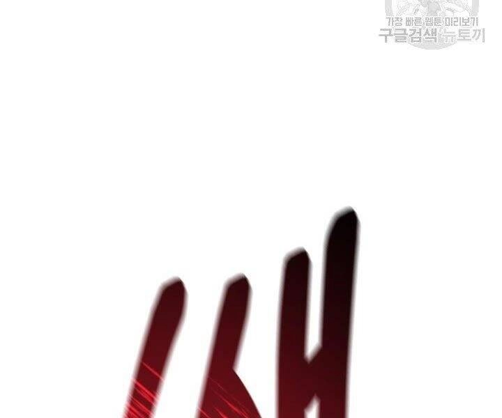 Tôi Càng Ăn Càng Trở Nên Mạnh Mẽ Chapter 58 - 188