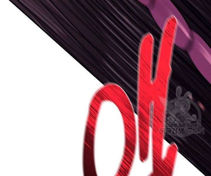 Tôi Càng Ăn Càng Trở Nên Mạnh Mẽ Chapter 58 - 191