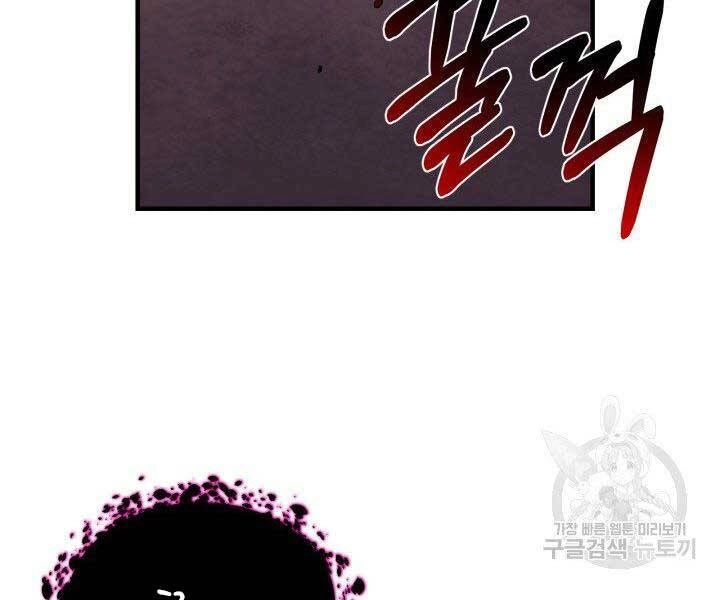 Tôi Càng Ăn Càng Trở Nên Mạnh Mẽ Chapter 59 - 137