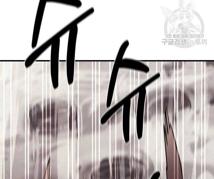 Tôi Càng Ăn Càng Trở Nên Mạnh Mẽ Chapter 59 - 145