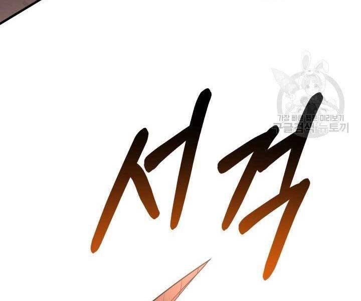 Tôi Càng Ăn Càng Trở Nên Mạnh Mẽ Chapter 60 - 27