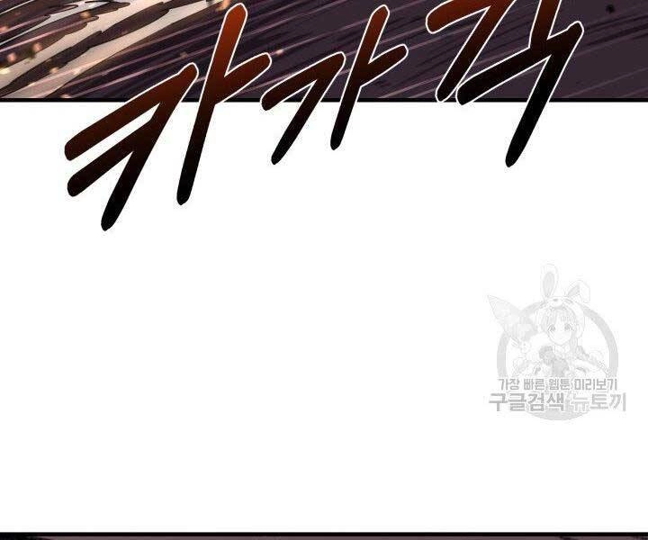 Tôi Càng Ăn Càng Trở Nên Mạnh Mẽ Chapter 60 - 34