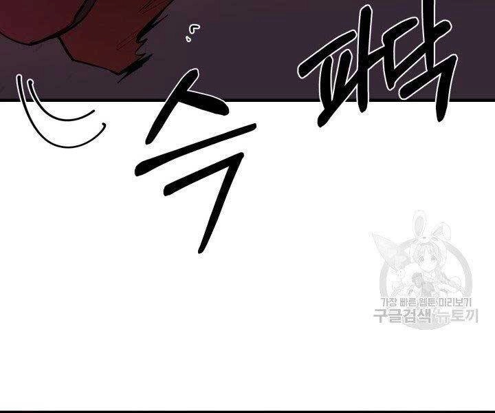 Tôi Càng Ăn Càng Trở Nên Mạnh Mẽ Chapter 60 - 65