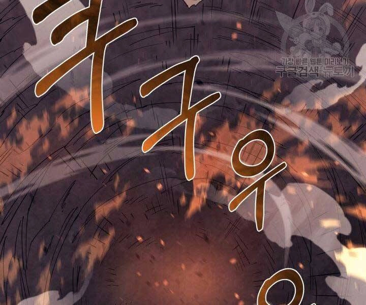 Tôi Càng Ăn Càng Trở Nên Mạnh Mẽ Chapter 60 - 82