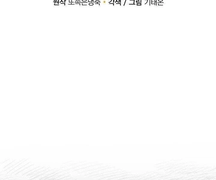 Tôi Càng Ăn Càng Trở Nên Mạnh Mẽ Chapter 60 - 142