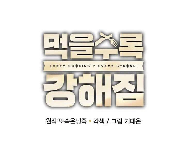 Tôi Càng Ăn Càng Trở Nên Mạnh Mẽ Chapter 61 - 38