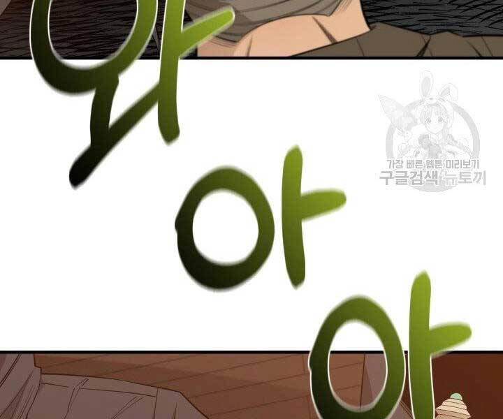 Tôi Càng Ăn Càng Trở Nên Mạnh Mẽ Chapter 61 - 47