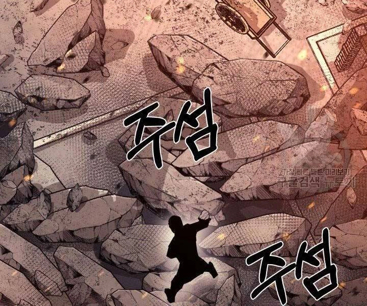 Tôi Càng Ăn Càng Trở Nên Mạnh Mẽ Chapter 61 - 108