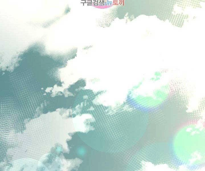 Tôi Càng Ăn Càng Trở Nên Mạnh Mẽ Chapter 62 - 2