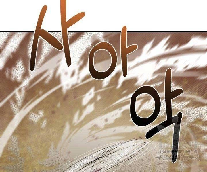 Tôi Càng Ăn Càng Trở Nên Mạnh Mẽ Chapter 62 - 11