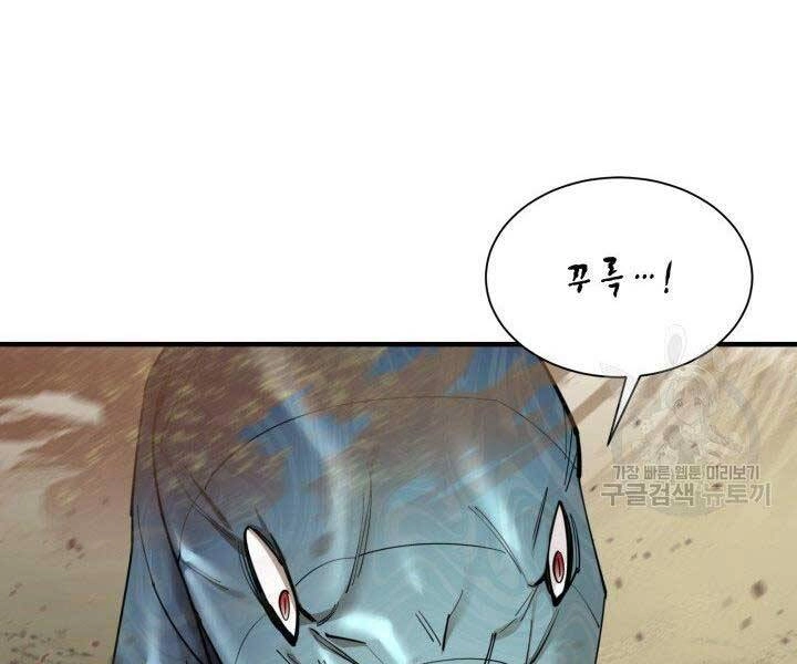 Tôi Càng Ăn Càng Trở Nên Mạnh Mẽ Chapter 62 - 13